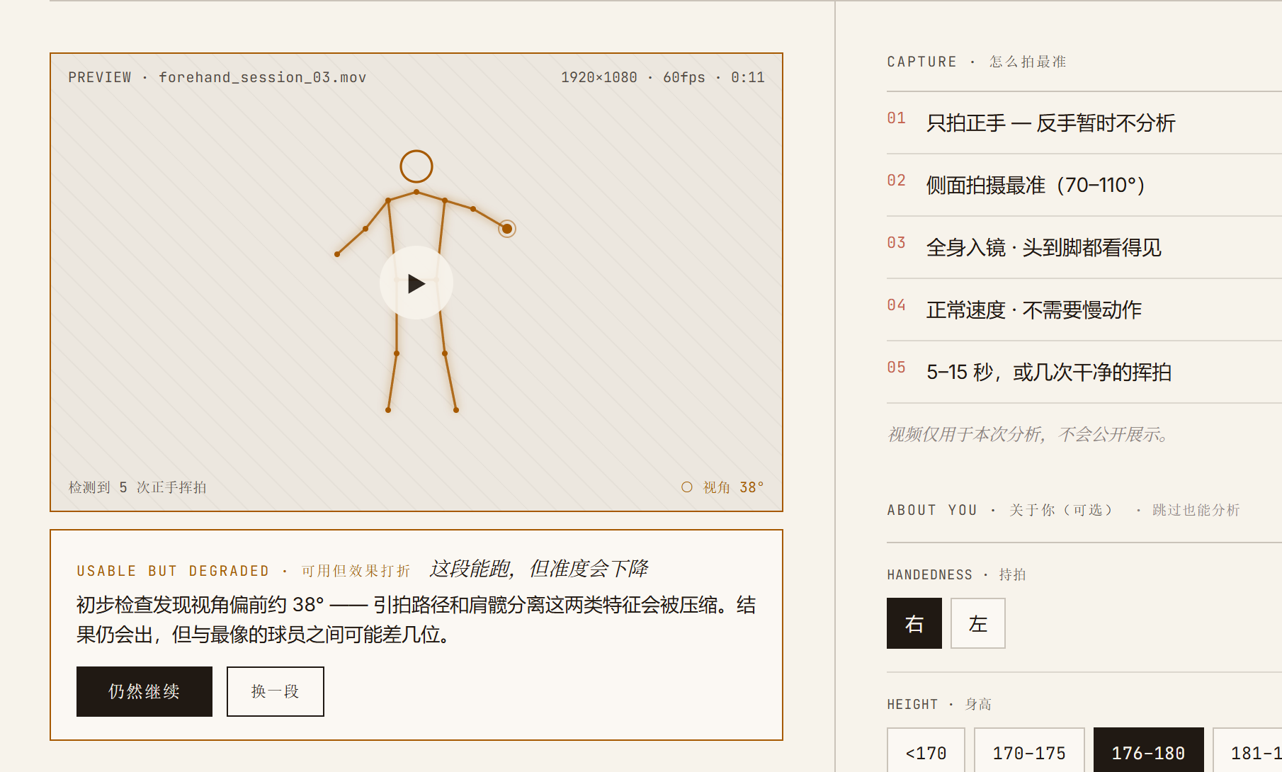 质量不佳返回
