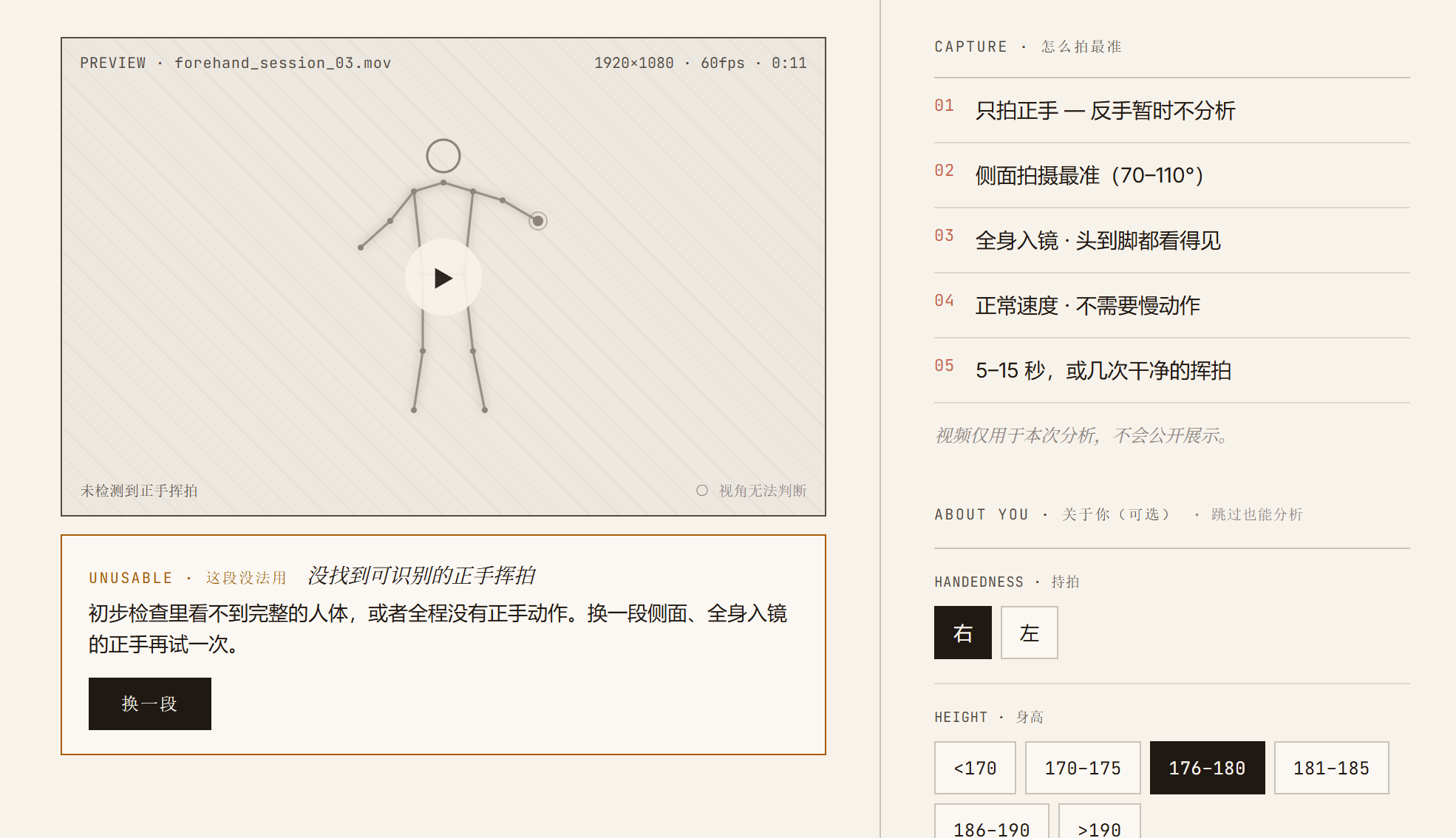 质量不合格