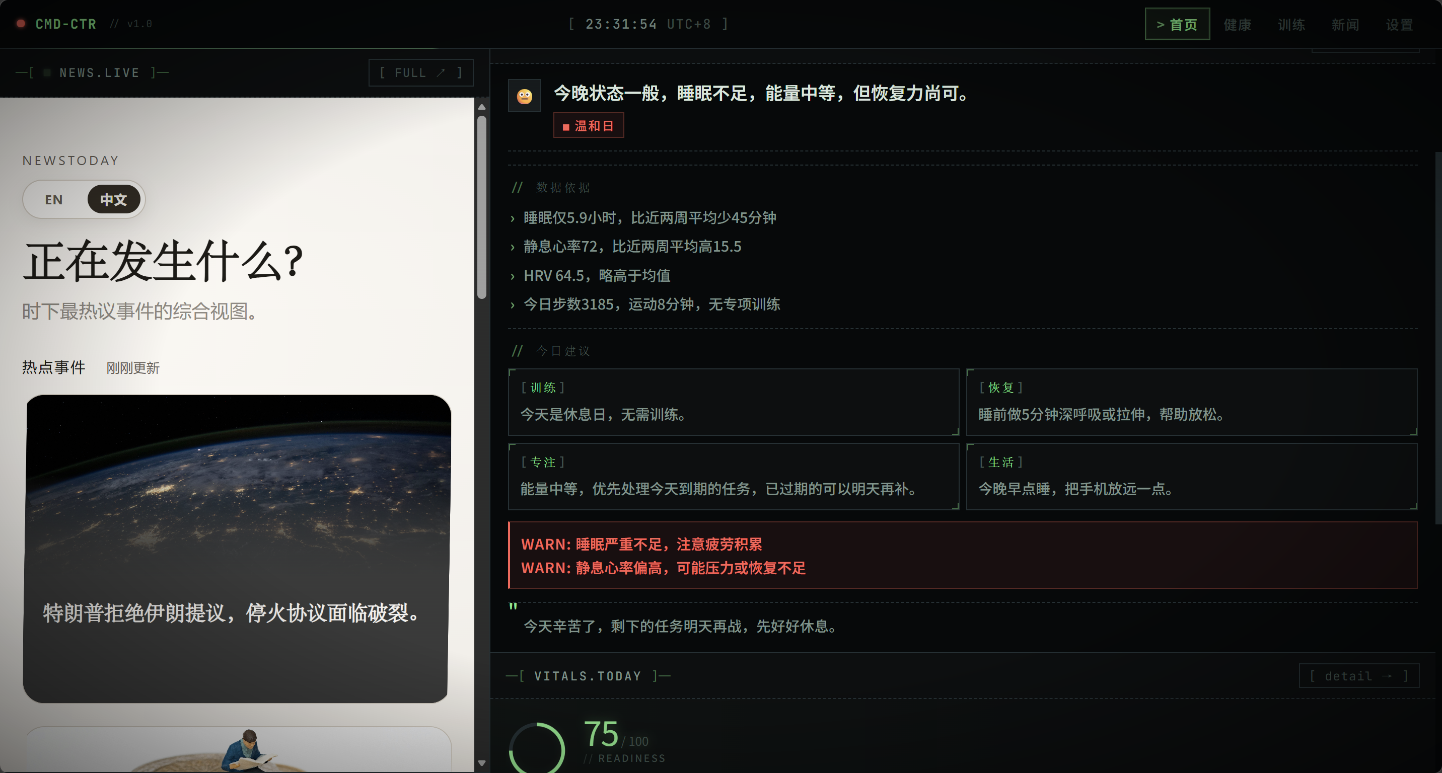 Dashboard screenshot 1